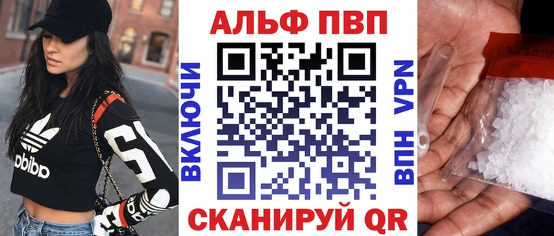 Купить  Котлас  APVP мука 