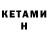 Кетамин VHQ Teshcha