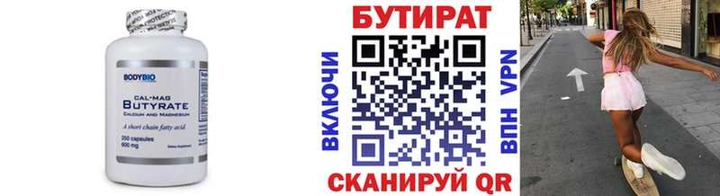 Купить  Котлас  БУТИРАТ оксана 