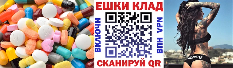 Экстази VHQ  Купить закладки  Котлас 