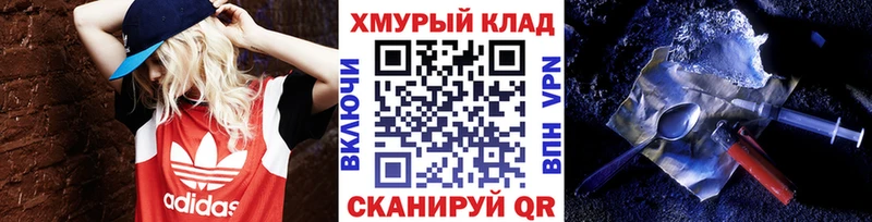 Купить закладки  Котлас  Героин белый 