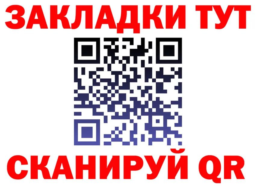 ГАШИШ Изолятор вход площадка OMG Котлас